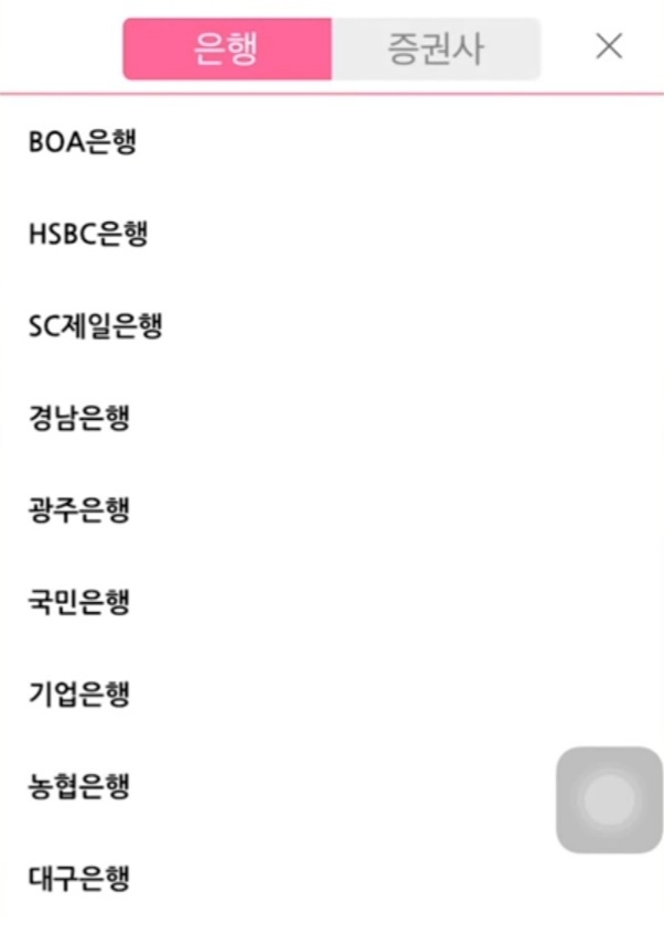 키움증권-계좌-개설-방법