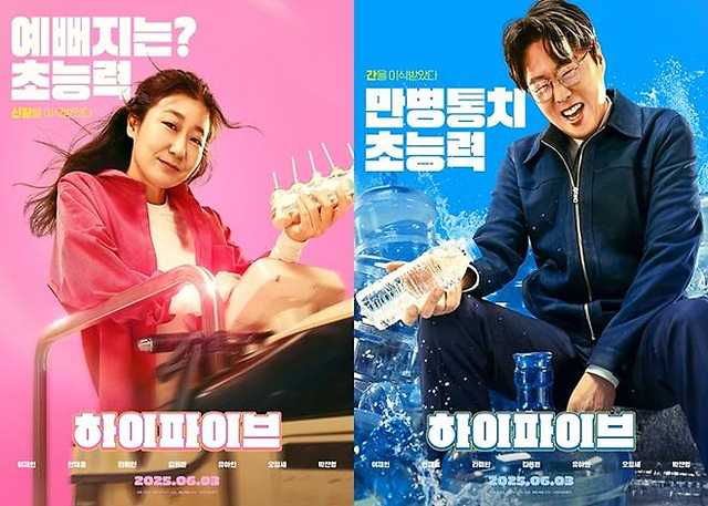 하이파이브배우