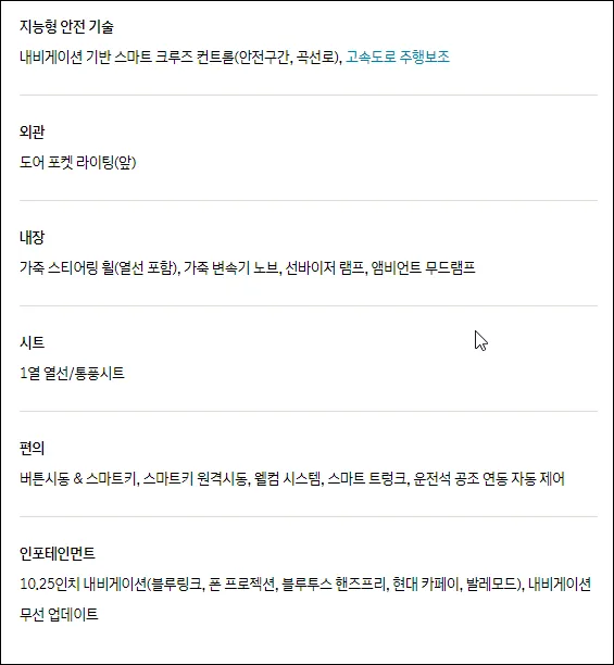 아반떼-하이브리드-모던-옵션