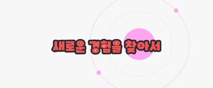 50대 취미생활 추천 한번 체크해보죠