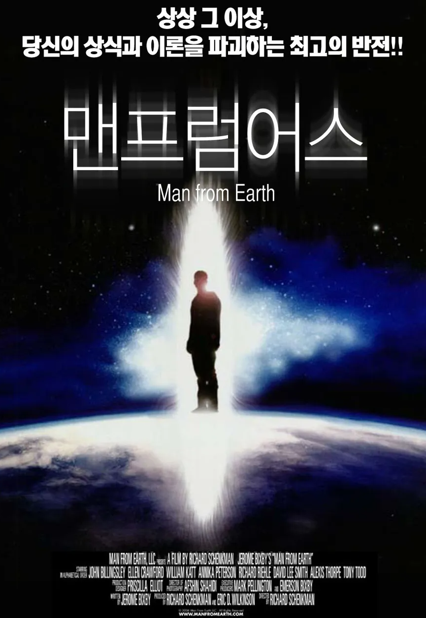 영화 "맨 프럼 어스" 포스터