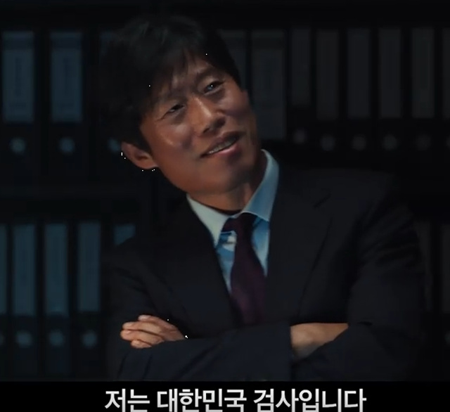 야당: 익스텐디드 컷 쿠키영상 줄거리 후기 관람평