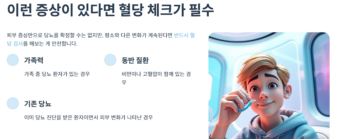 이런 증상이 있다면 혈당 체크가 필수