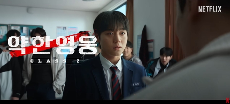 약한영웅 클래스 2 예고 사진