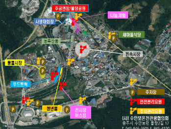 수안보 온천여행