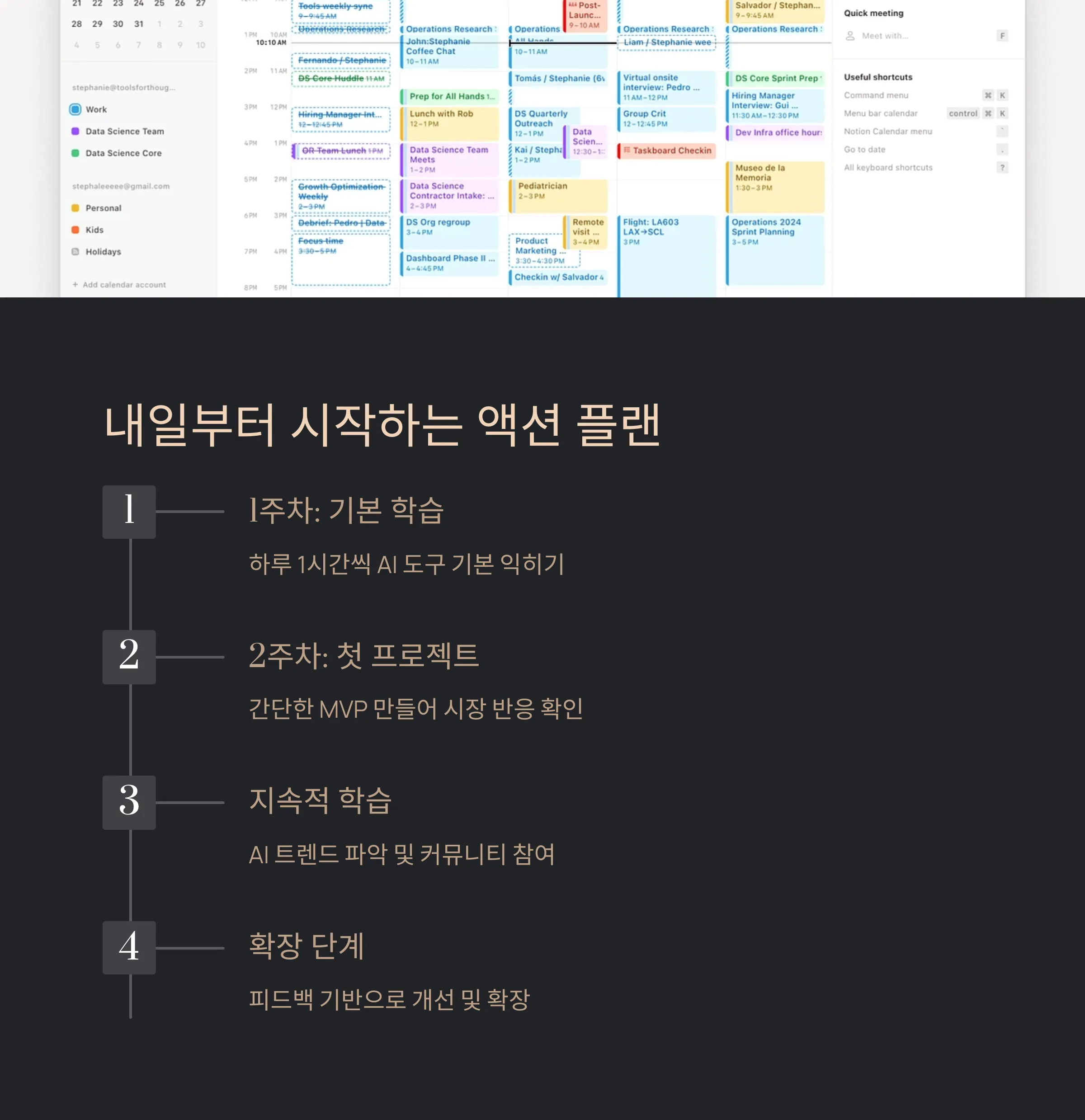 AI 사이드 프로젝트