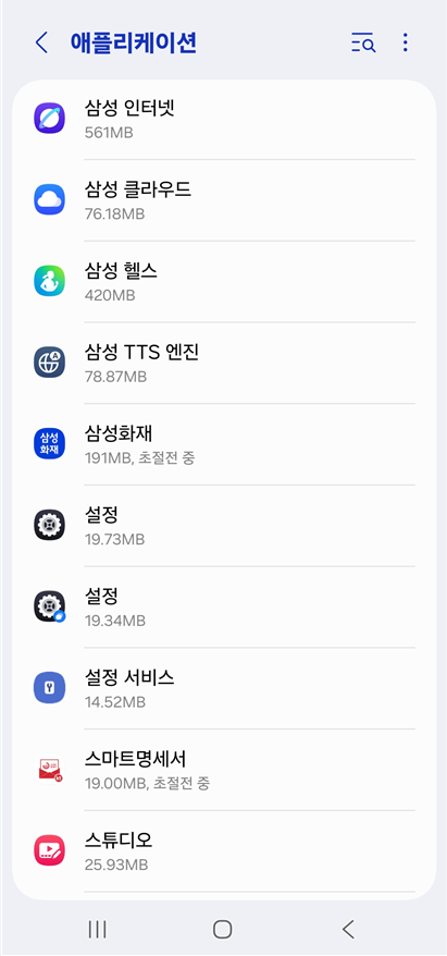 2. '다른 앱 위에 표시' 권한 차단하기