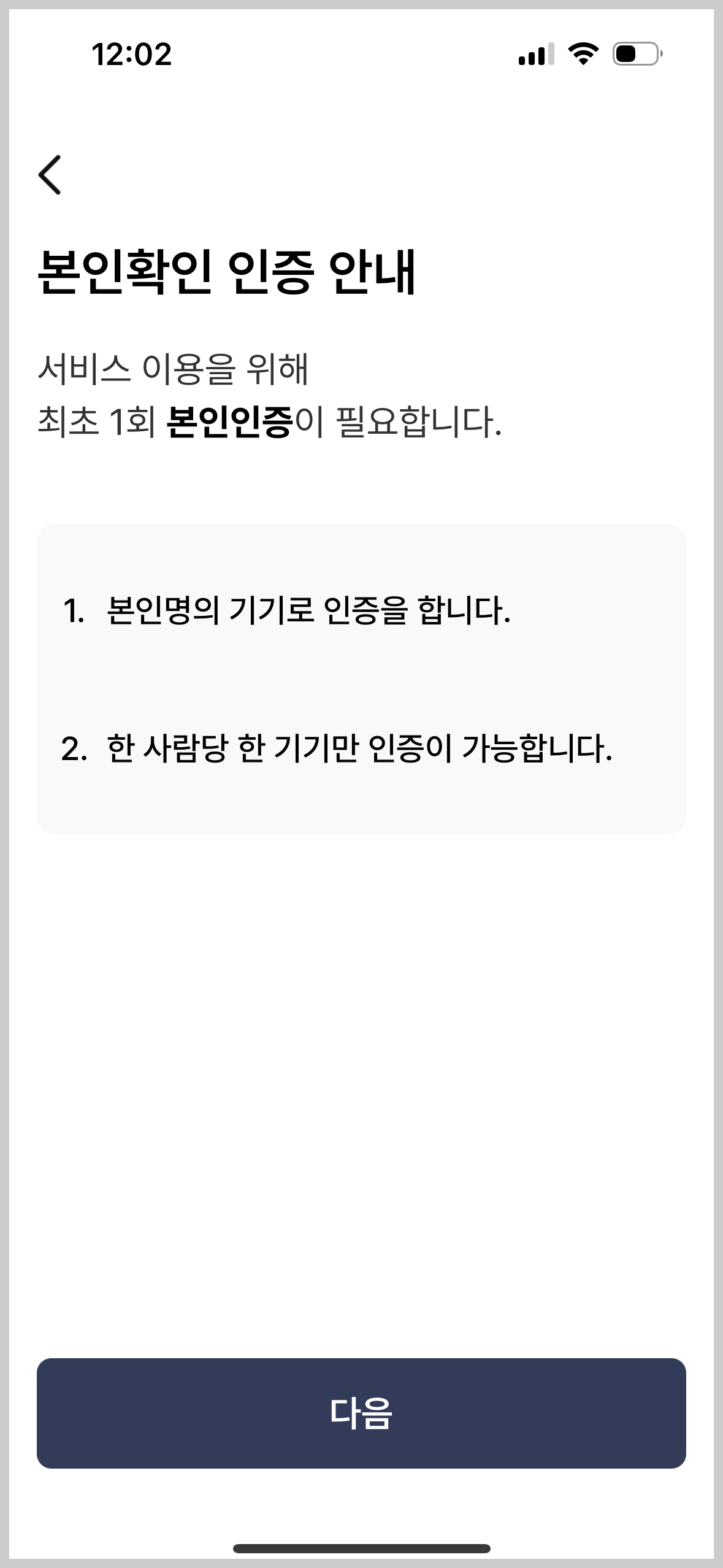 모바일 건강보험증 발급 및 QR코드 이용 방법