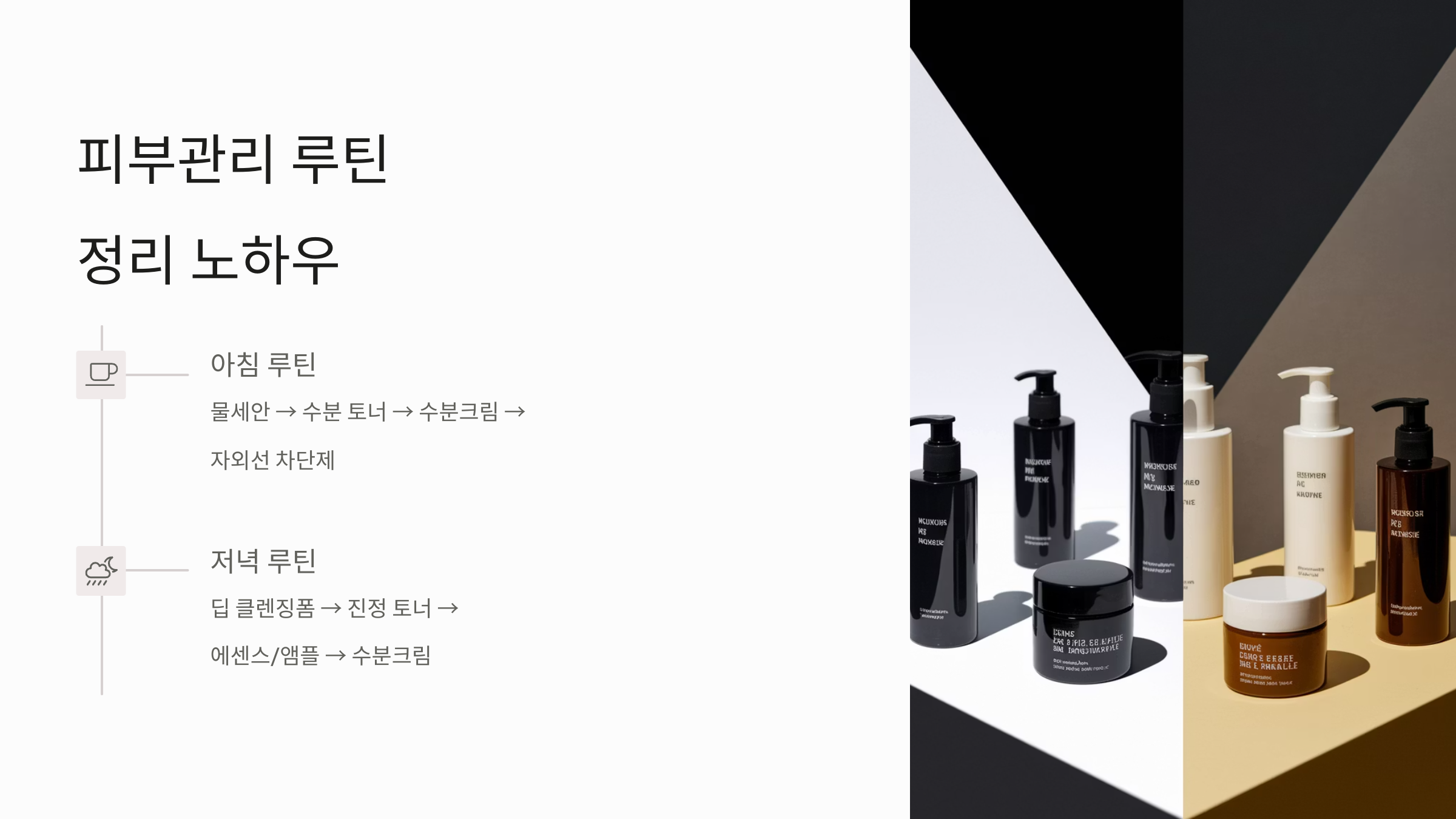 봄철-남성-피부관리-07