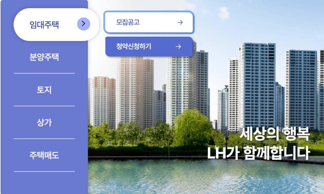 LH청약플러스
