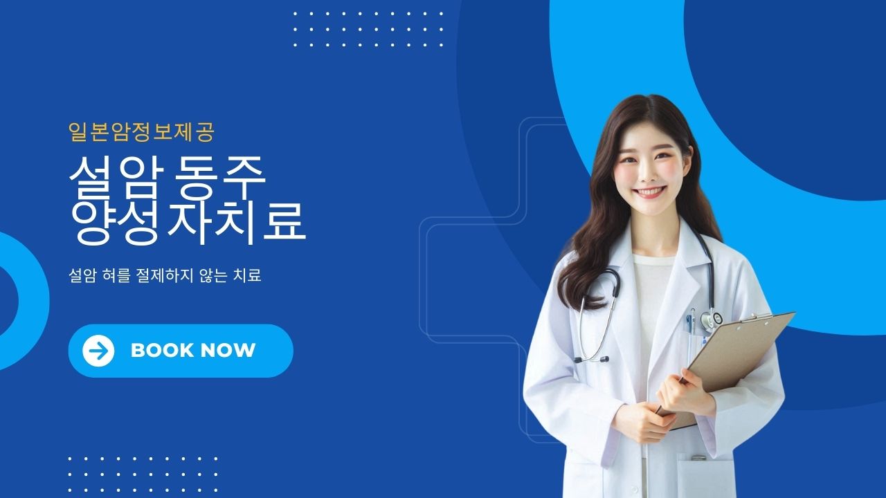 설암