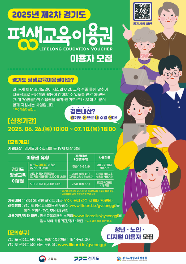 평생교육이용권 사용처 누리집 신청 서울 경기도 디지털 사용기간 필라테스3