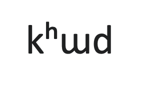 契의 갑골문자 소리 1