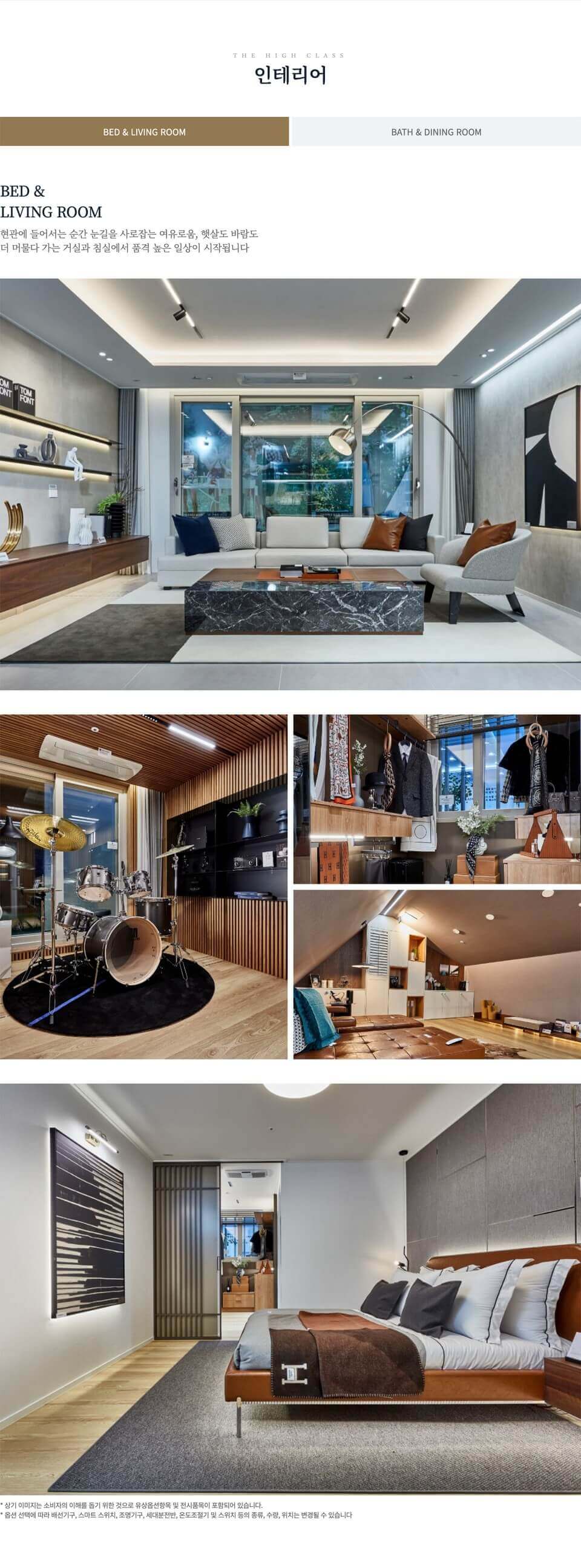 아주 더 하이클래스