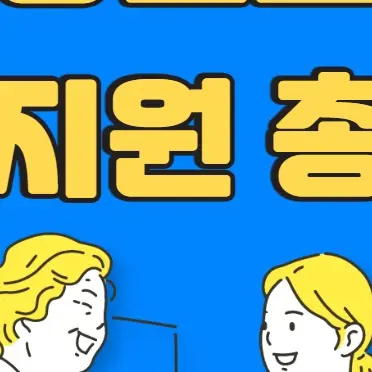 요양보호사 국비지원 바로 확인 신청까지 한번에(+2025년)
