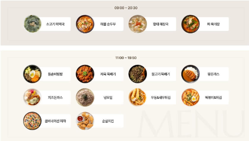 스파디움24 음식 메뉴