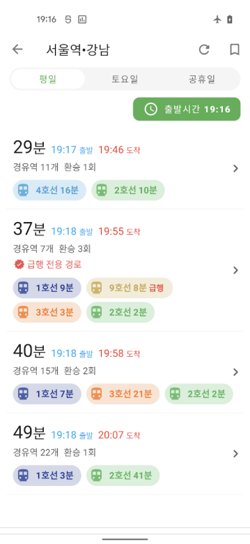 지하철 내비게이션, 서울 지하철 노선도 검색, 시간표 조회