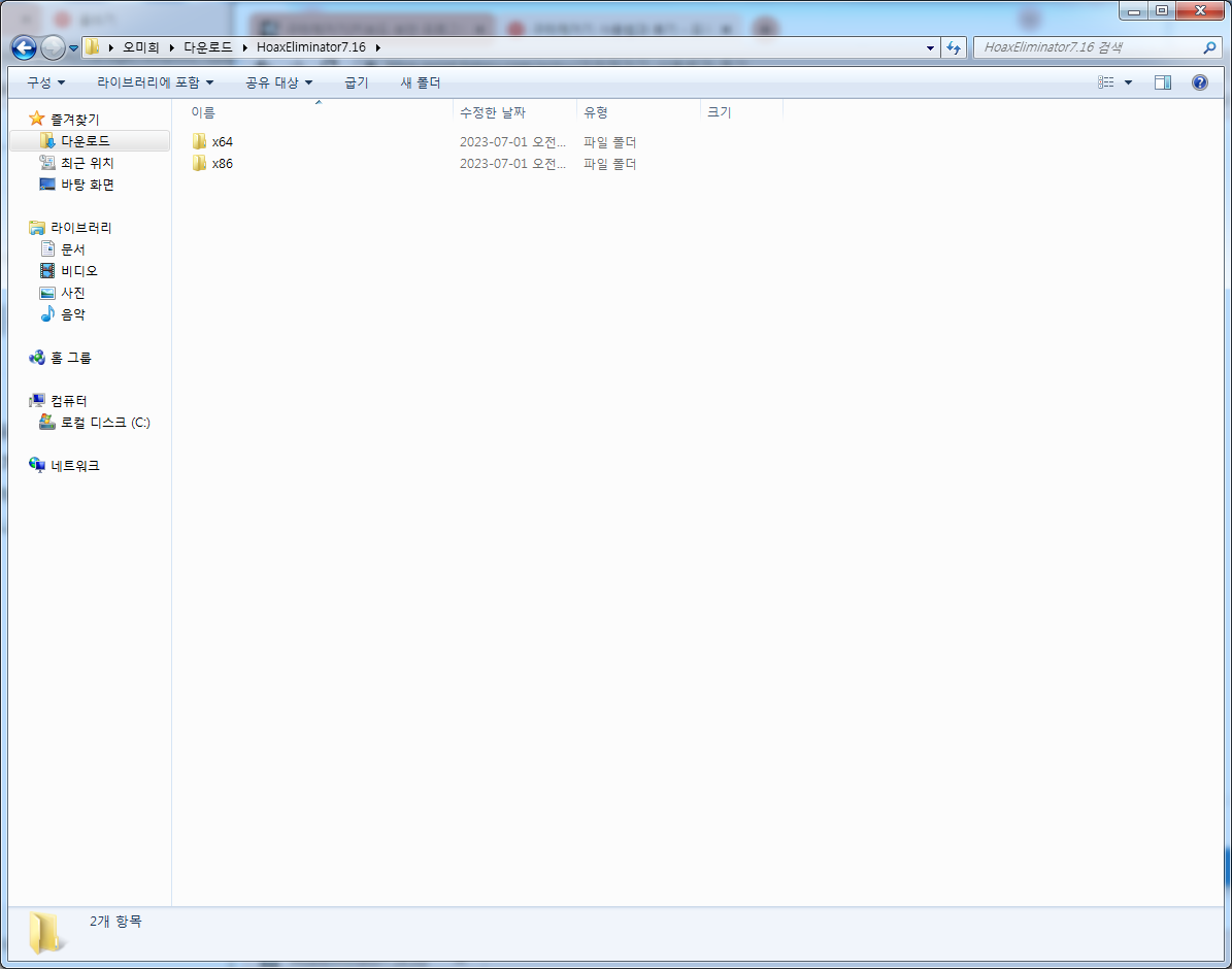 구라제거기 설치