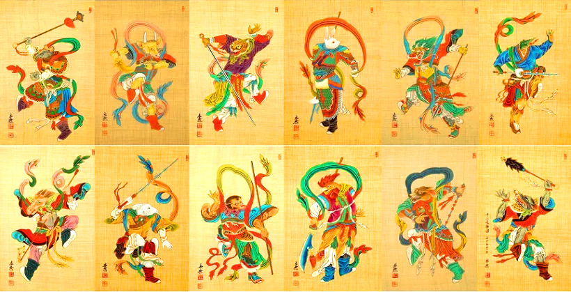 12지신