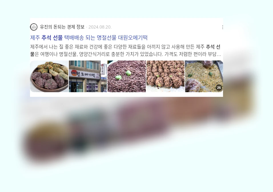 추석 선물_2_subsection