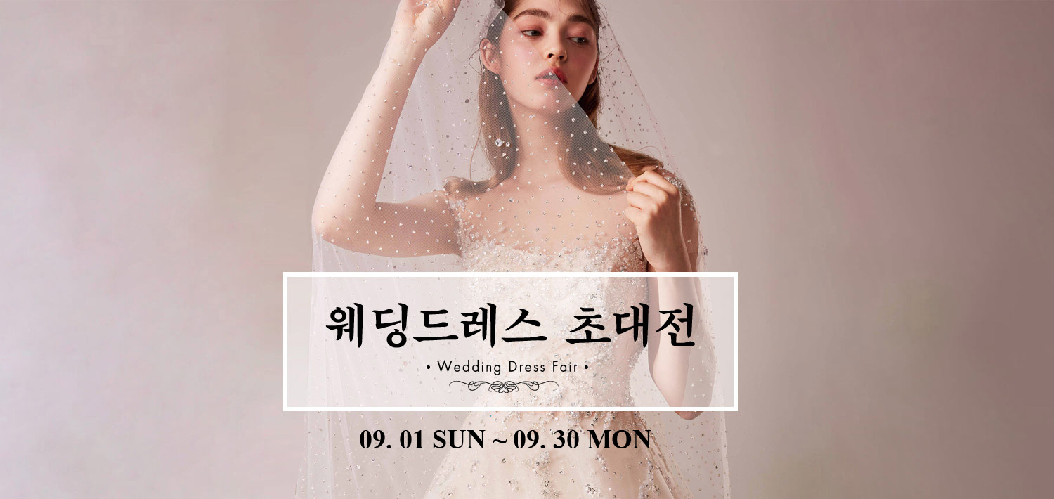 로코코웨딩초대전 9/1-9/30 무료 신청하기