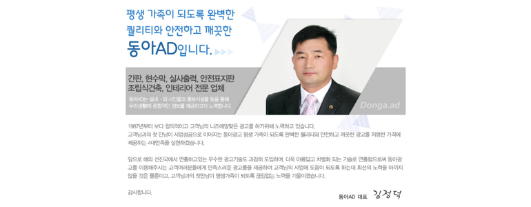 울산 울주군 현수막