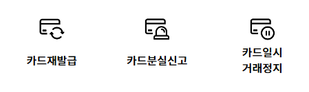 신한카드 고객센터 전화번호 상담원 연결