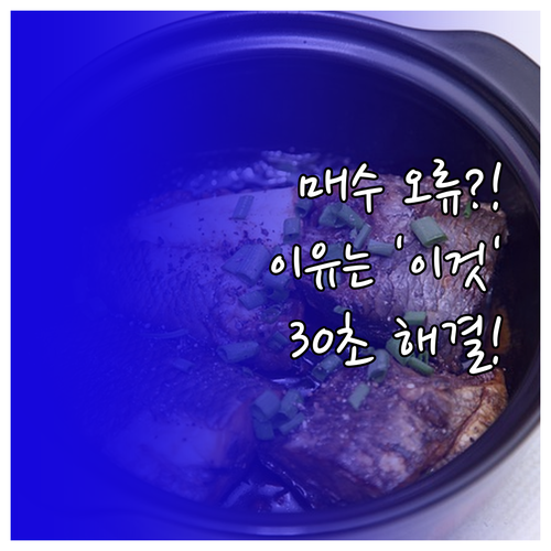 주식 매수 안되는 이유와 해결 방법 ..