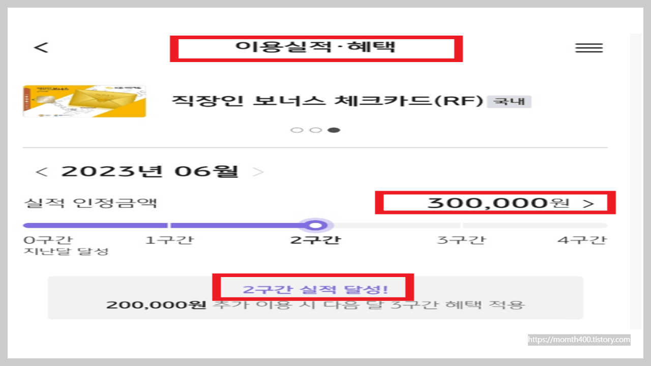 국민카드 1분안에 전월실적 채우는 방법(KB페이)