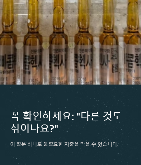 꼭 확인하세요 다른 것도 섞이나요?