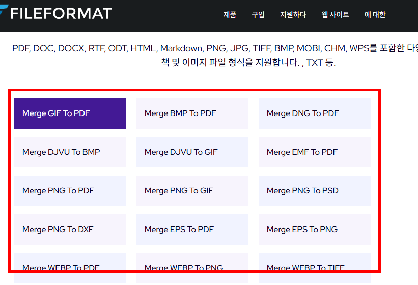 jpg파일 합치기 무료 방법