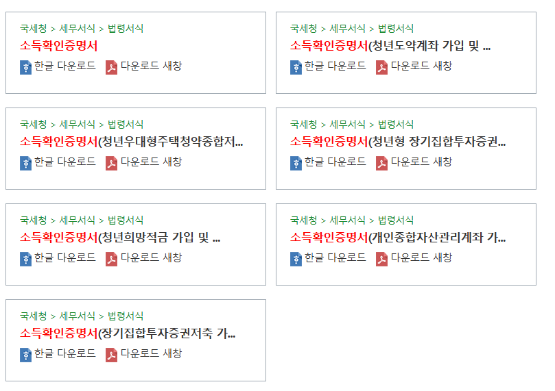 ISA 서민형 완벽 가이드 – 절세 혜택을 놓치지 마세요!