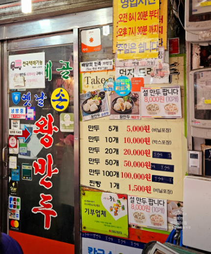 6시내고향 남대문시장 관련 정보