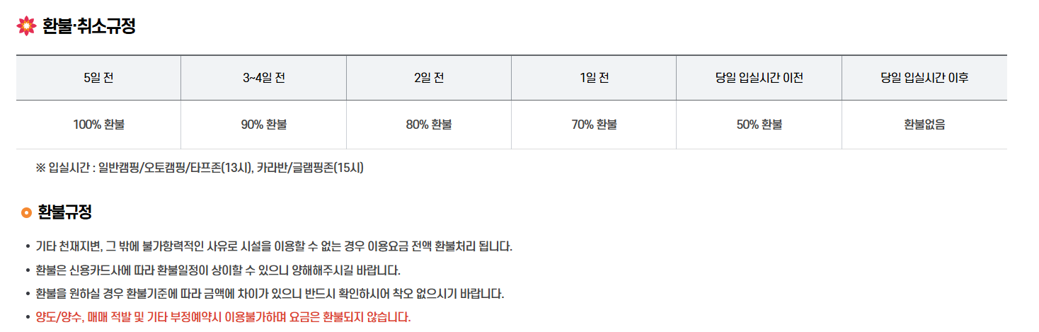 파주캠핑장