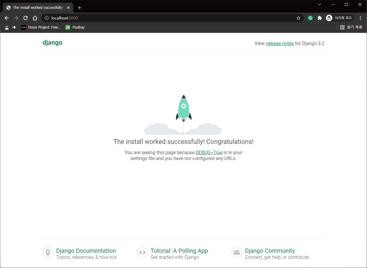 Django 프로젝트 실행 결과