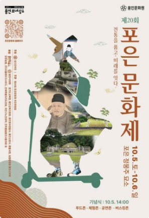 2024-경기-축제-일정-10월-총정리08