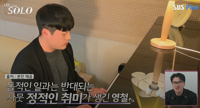 나는솔로25기 남자 직업 나이 영수 영호 영식 영철 광수 상철 자기소개 첫인상선택