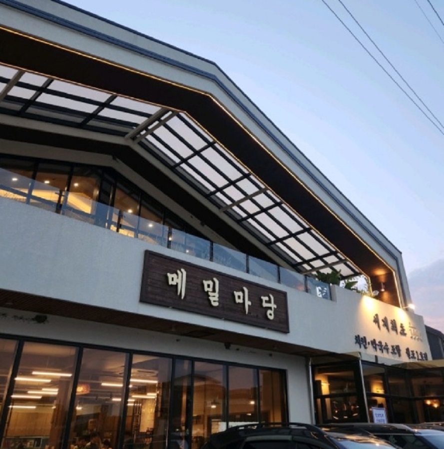 충주-메밀치킨-메밀마당