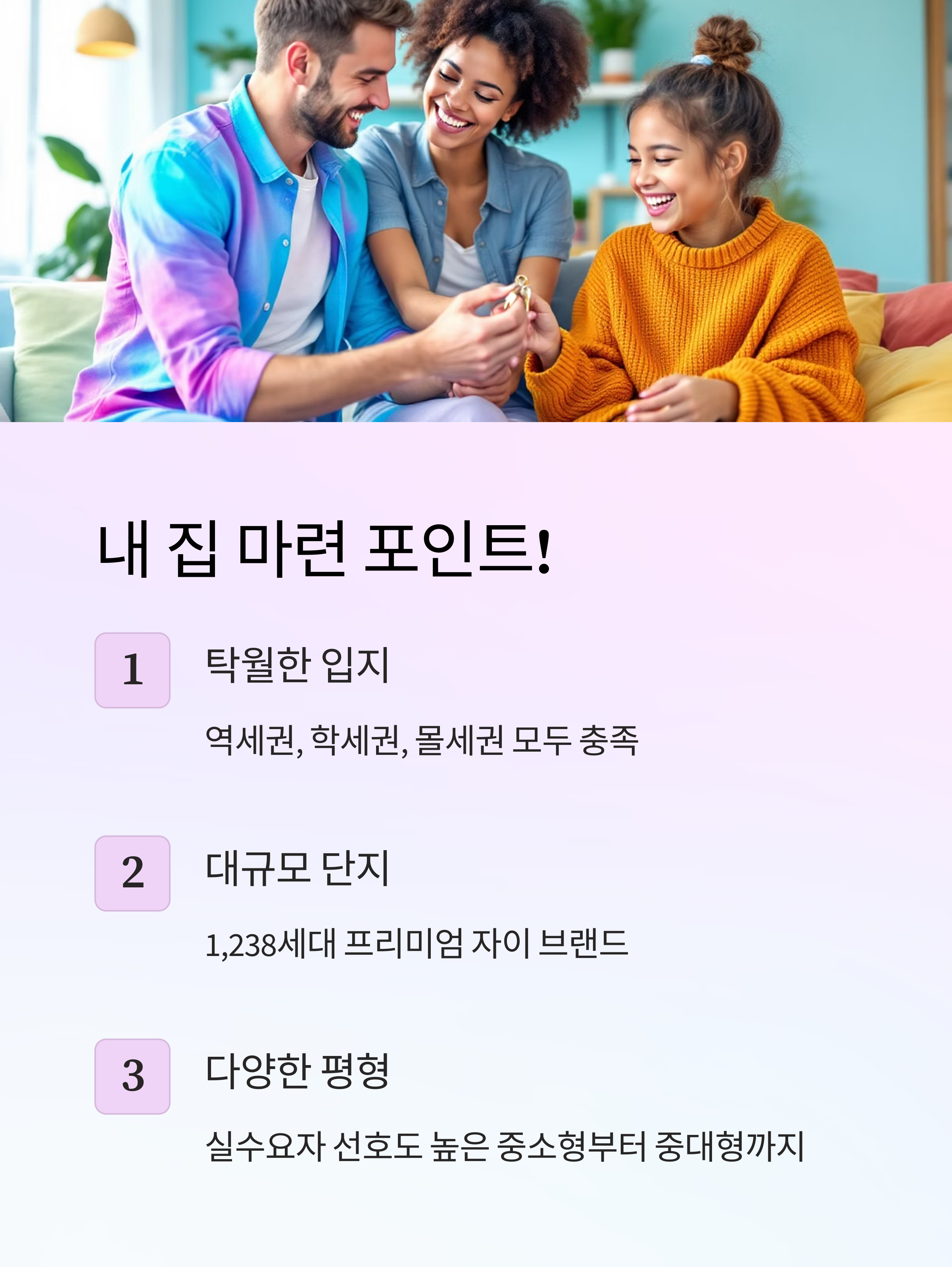 내집마련-포인트