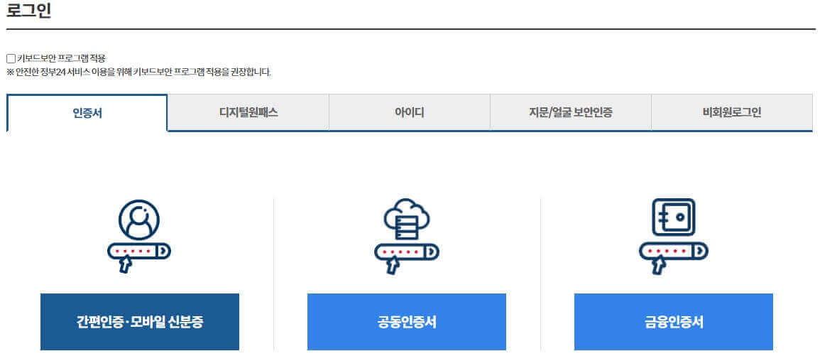 인증서 선택