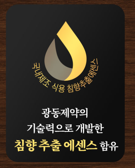 광동 침향환 가격 효능 성분 복용법 부작용