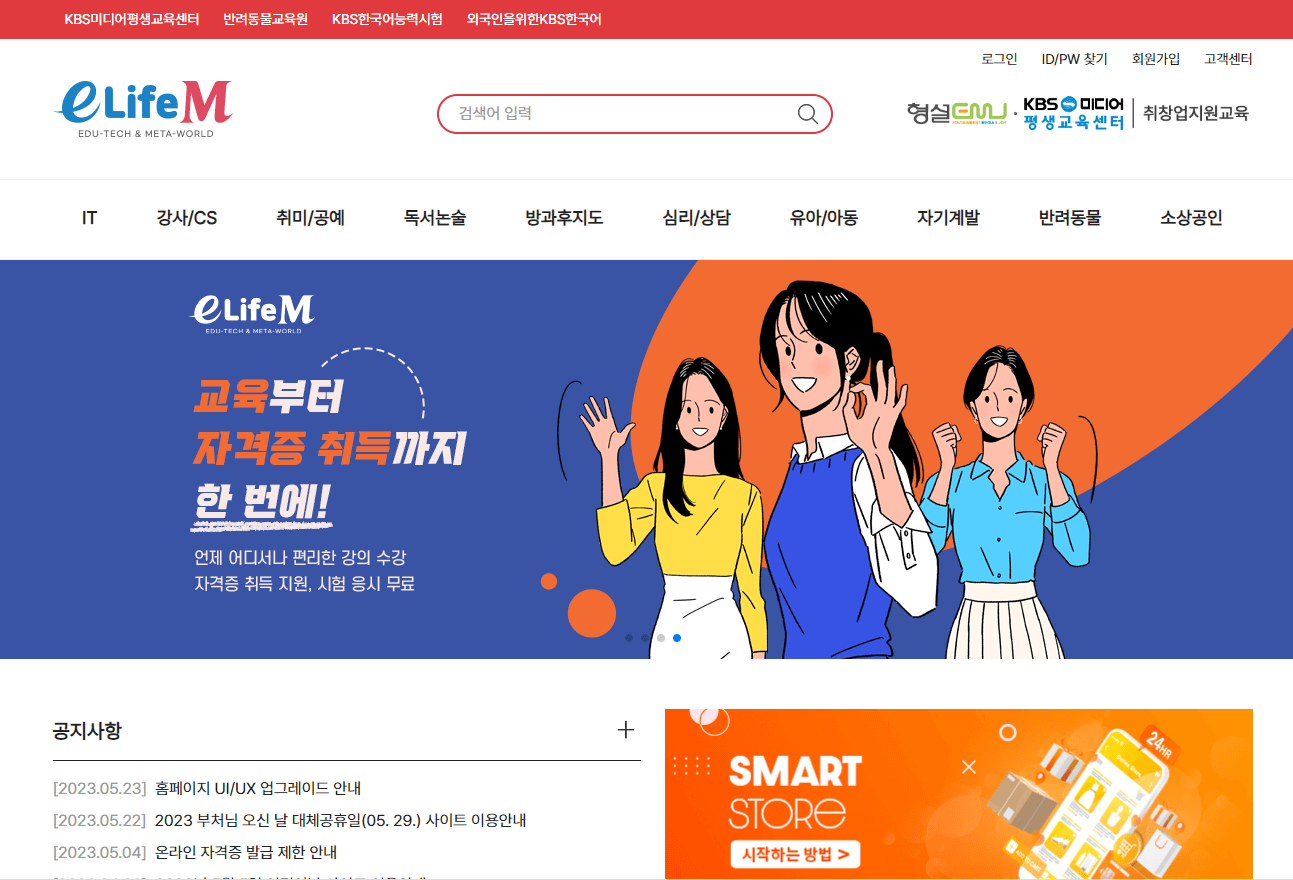 민간자격증 무료수강 사이트