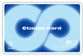 기후동행카드-신청방법