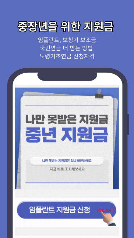 기초노령연금수급자격, 기초연금 노령연금 수급자격, 금액 대상자 조회, 노령연금