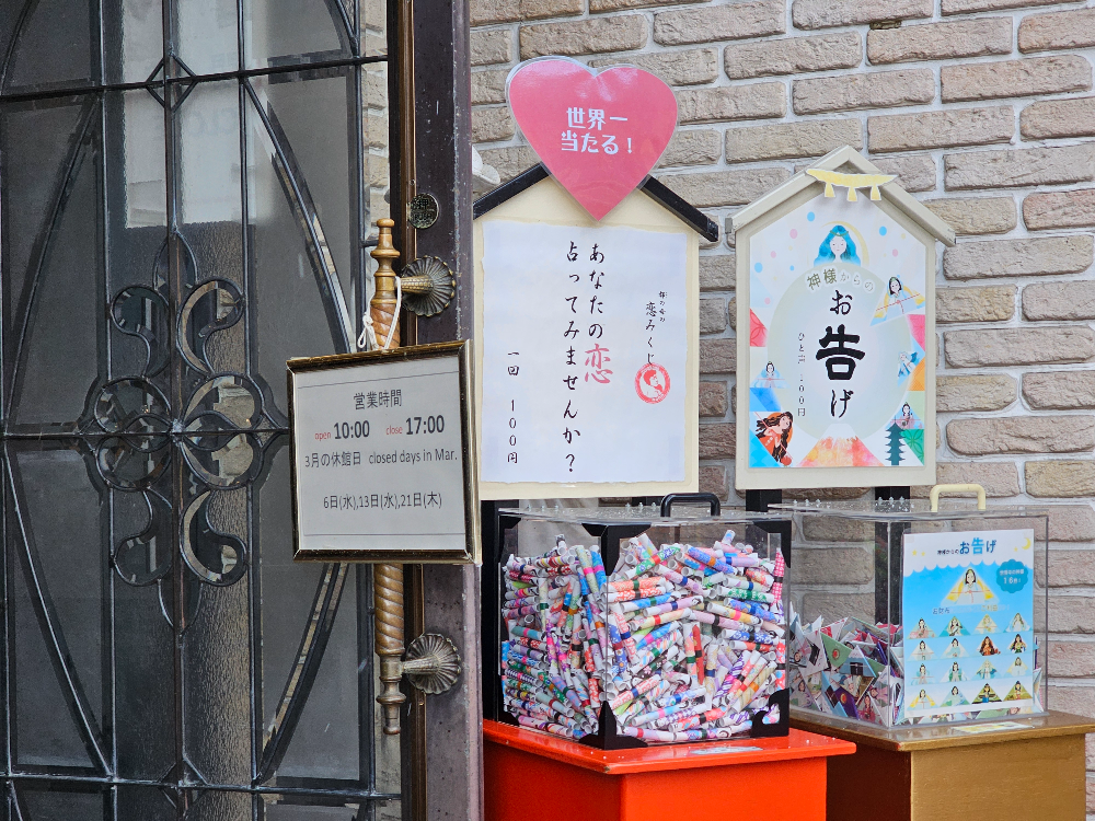 아라시야마 오르골박물관