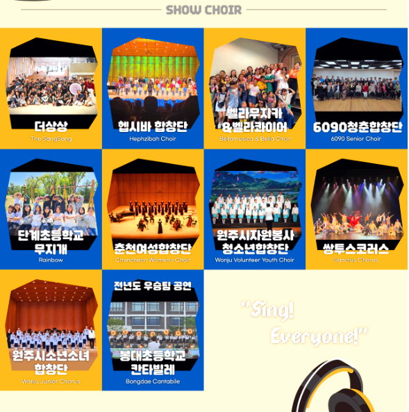 원주 에브리씽 페스티벌