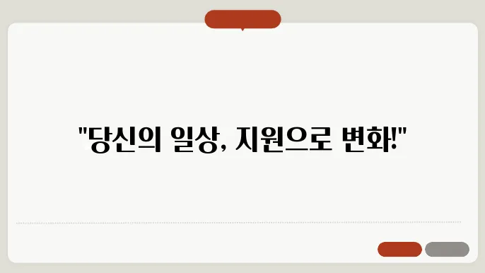 생활지원사 하는일