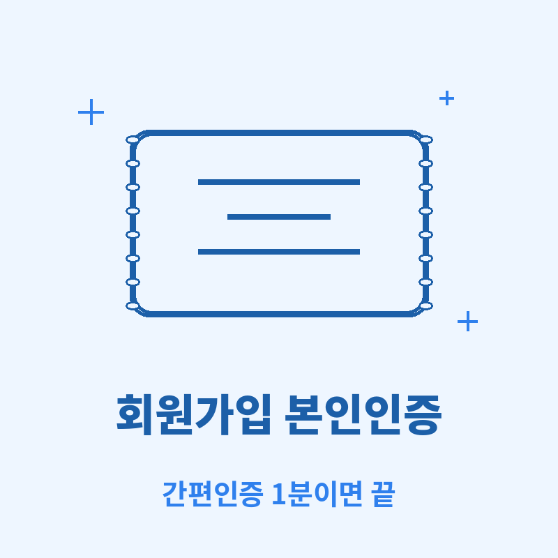 청년문화예술패스 본인 확인 이미지