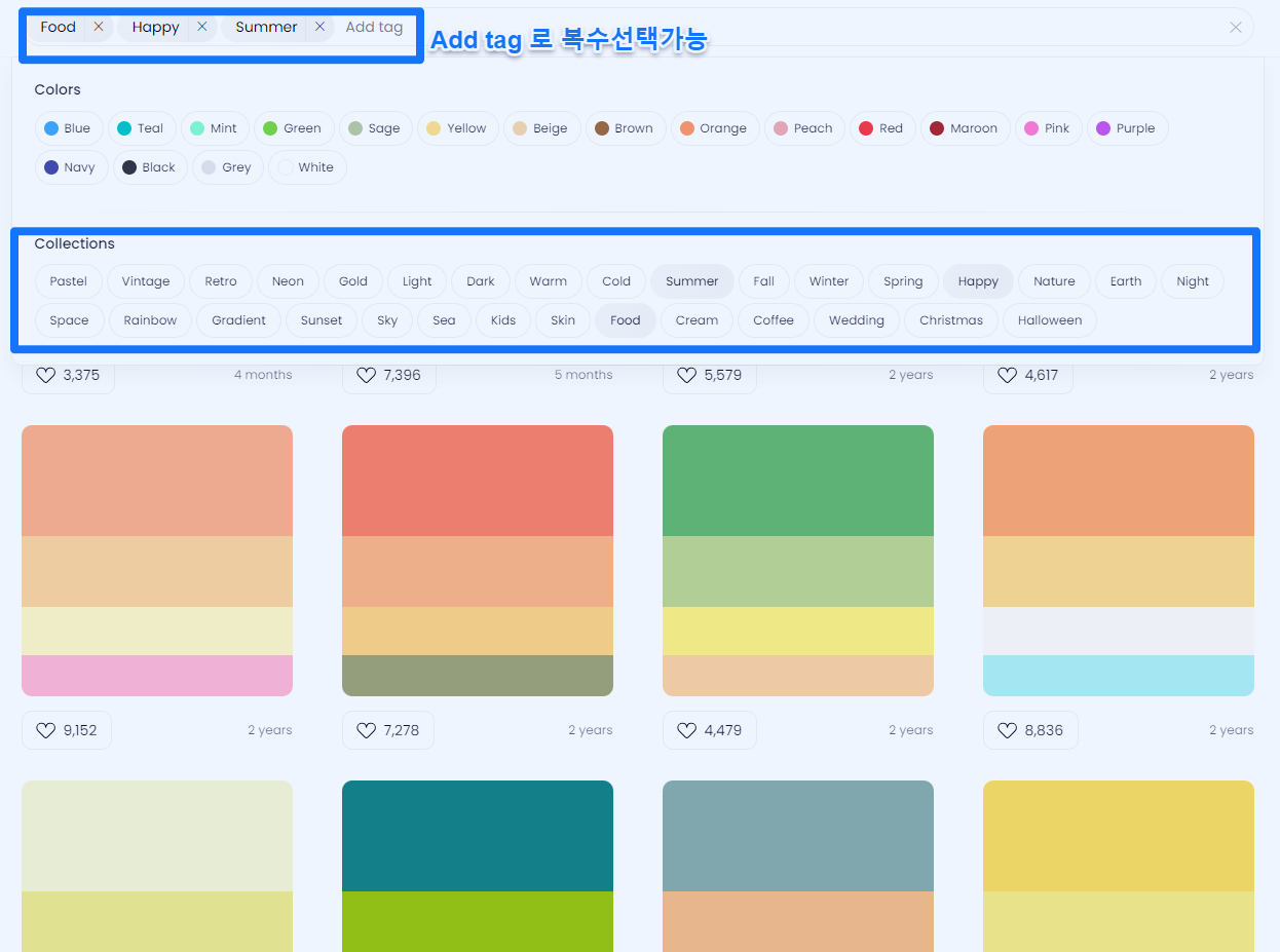 color hunt-food-happy-summer 추천