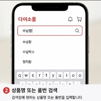 다이소 어플 재고 확인 방법 총정리｜매장별 재고조회부터 품번 검색까지 (2026)